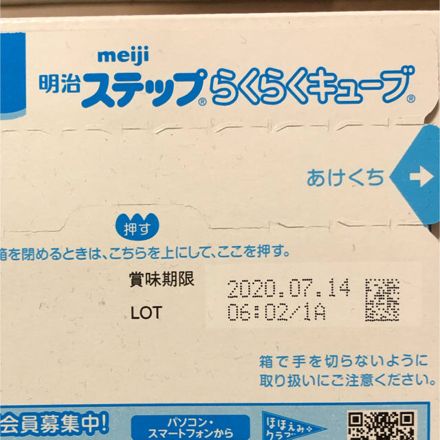 明治(メイジ)の明治ステップらくらくキューブ キッズ/ベビー/マタニティの授乳/お食事用品(その他)の商品写真