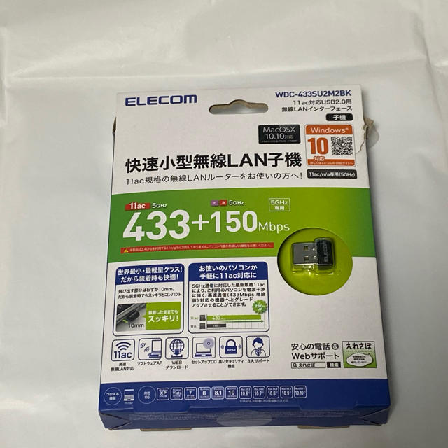 ELECOM(エレコム)の小型無線LAN子機 スマホ/家電/カメラのPC/タブレット(PC周辺機器)の商品写真