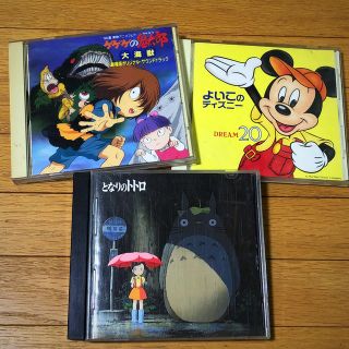 アニメCD ３枚セット(アニメ)