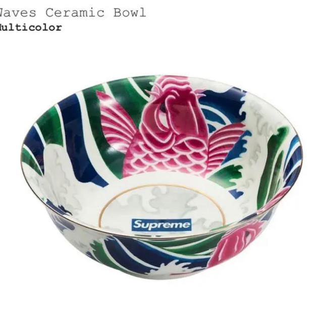supreme Waves Ceramic Bowl