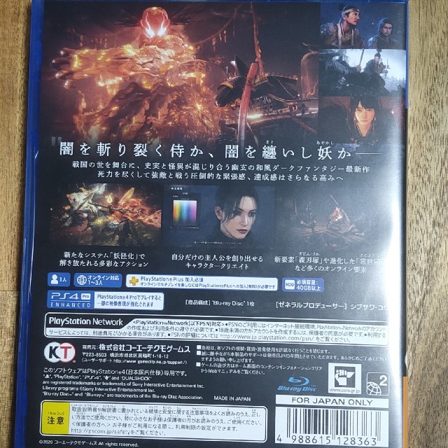 仁王2 ps4ソフト エンタメ/ホビーのゲームソフト/ゲーム機本体(家庭用ゲームソフト)の商品写真