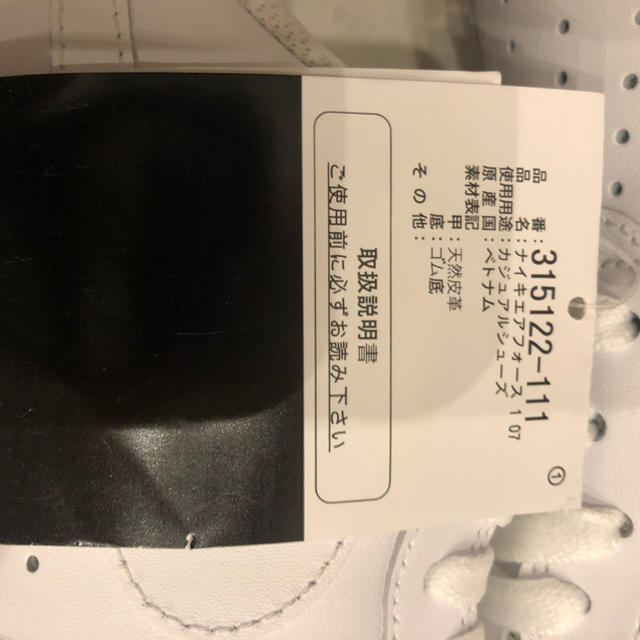 人気セールSALE】 NIKE - 101様専用NIKE air force1 27.5 us9.5 新品未