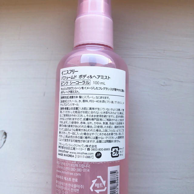 Innisfree(イニスフリー)の【美品】イニスフリー ♡ パフュームド ボディ & ヘアミスト コスメ/美容のヘアケア/スタイリング(ヘアウォーター/ヘアミスト)の商品写真