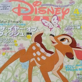 ディズニー(Disney)のディズニーファン☆*(アート/エンタメ/ホビー)