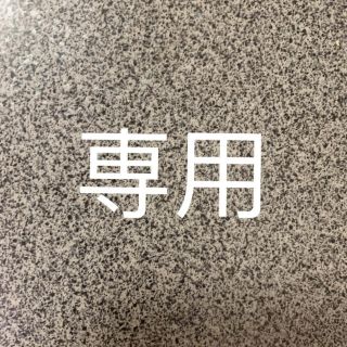 おとげ様専用(その他)