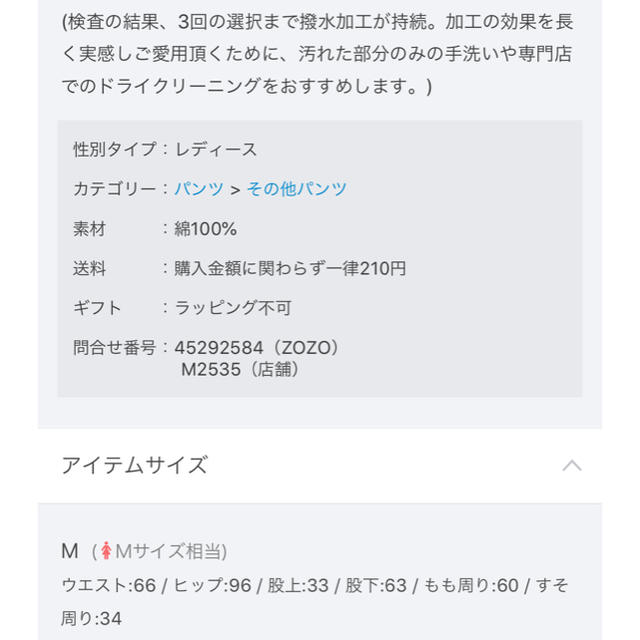 神戸レタス(コウベレタス)のらくらくま様ご購入⭐︎撥水加工レインテーパードパンツ レディースのパンツ(カジュアルパンツ)の商品写真