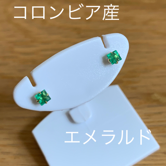 エメラルド ピアス　②  コロンビア産