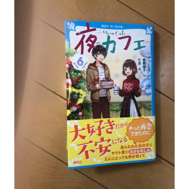 夜カフェ 6の通販 By Coral13 S Shop ラクマ 夜カフェ 6の通販 By Coral13 S Shop ラクマ