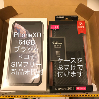 アイフォーン(iPhone)のiPhoneXR 64GB ブラック ドコモ  SIMフリー 新品未開封(スマートフォン本体)