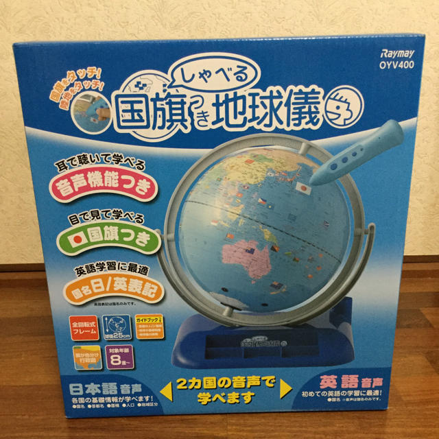 国旗つき地球儀 しゃべる 音声機能つき Raymay OYV400 知育玩具