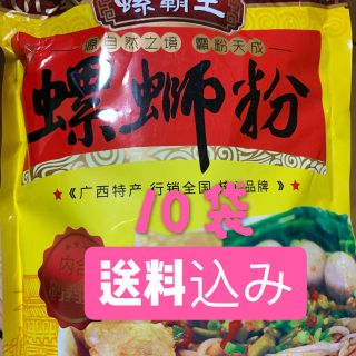 螺狮粉（ルオスーフォン)(麺類)