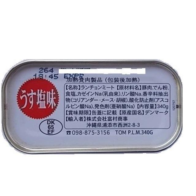 チューリップポーク　58缶 食品/飲料/酒の加工食品(缶詰/瓶詰)の商品写真