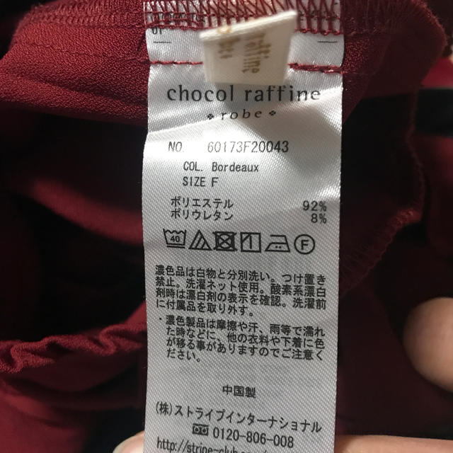 chocol raffine robe(ショコラフィネローブ)のガウチョパンツ レディースのパンツ(カジュアルパンツ)の商品写真