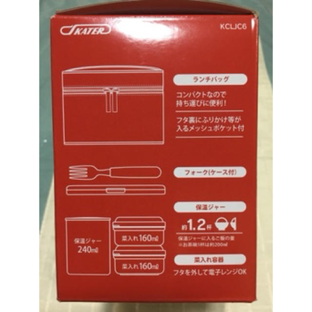 保湿ジャー付ランチボックス　<マイキー> インテリア/住まい/日用品のキッチン/食器(弁当用品)の商品写真