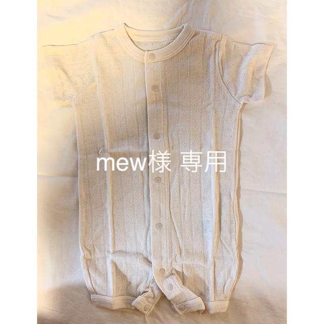 MUJI (無印良品)(ムジルシリョウヒン)のベビー　半袖ショートオール　 キッズ/ベビー/マタニティのベビー服(~85cm)(カバーオール)の商品写真
