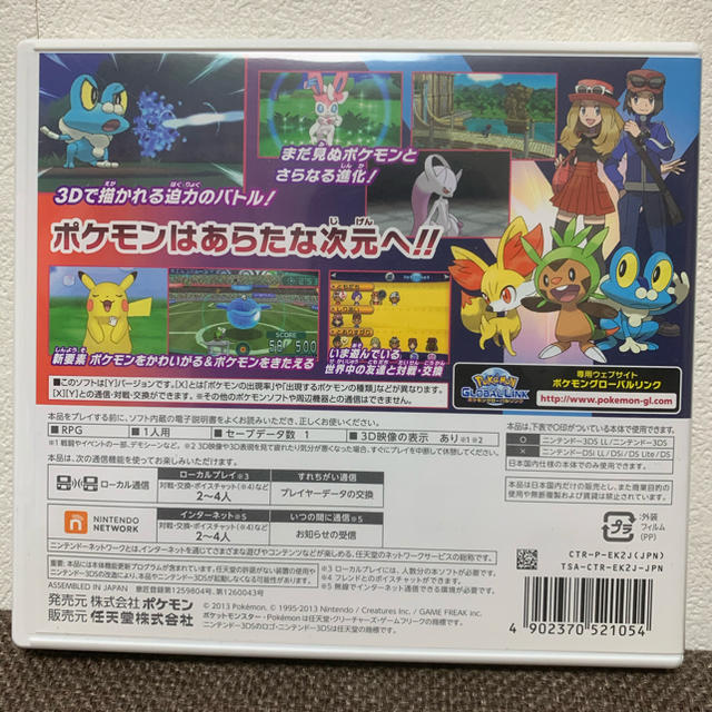 ポケモン(ポケモン)のポケットモンスター Y 3DS エンタメ/ホビーのゲームソフト/ゲーム機本体(携帯用ゲームソフト)の商品写真