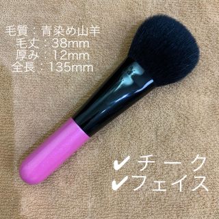 熊野筆　チークブラシ　【未使用】(チーク)