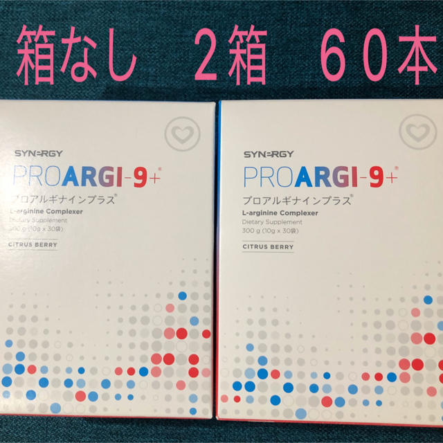 プロアルギナイン2箱◎箱なし発送