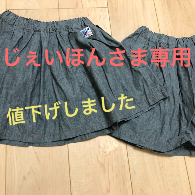 MARKEY'S(マーキーズ)のMARKEY,S フレアスカート　2枚セット キッズ/ベビー/マタニティのキッズ服女の子用(90cm~)(スカート)の商品写真