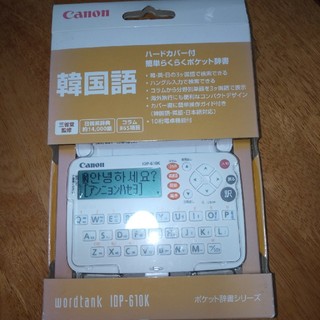 キヤノン(Canon)の新品　Canon電子辞書　wordtank IDP-610K 英語日本語対応(電子ブックリーダー)
