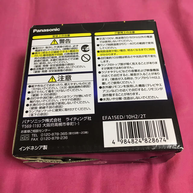 Panasonic(パナソニック)の★新品・未開封★パナソニックパルックボールプレミアA15形(2本入) インテリア/住まい/日用品のライト/照明/LED(蛍光灯/電球)の商品写真