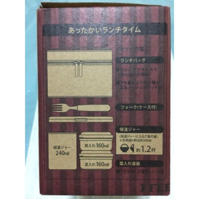 保温ジャー付ランチボックス インテリア/住まい/日用品のキッチン/食器(弁当用品)の商品写真