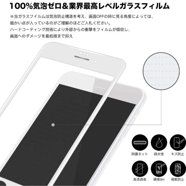 フィルム iPhone SE (第2世代) 強化ガラス 液晶保護フィルム スマホ/家電/カメラのスマホアクセサリー(保護フィルム)の商品写真