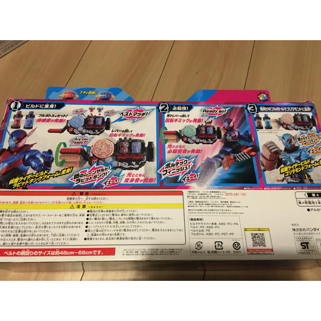 BANDAI(バンダイ)の仮面ライダービルド　ベルト　DXビルドドライバー　フルボトル　セット　まとめ売り エンタメ/ホビーのフィギュア(特撮)の商品写真