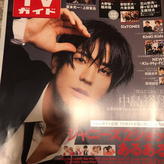 TVガイド関西版 2020年 2/21号 エンタメ/ホビーの雑誌(ニュース/総合)の商品写真