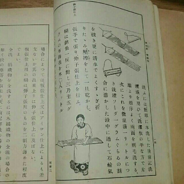 戦前 尋常小学校 家事教科書 エンタメ/ホビーの本(住まい/暮らし/子育て)の商品写真