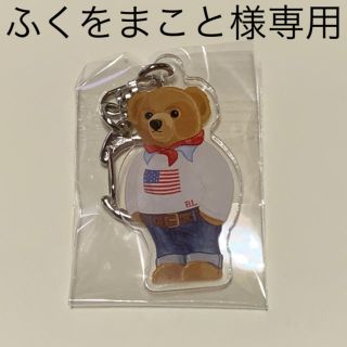 ポロラルフローレン(POLO RALPH LAUREN)のふくをまこと様専用　POLO　ポロベア　キーチェーン(ノベルティグッズ)