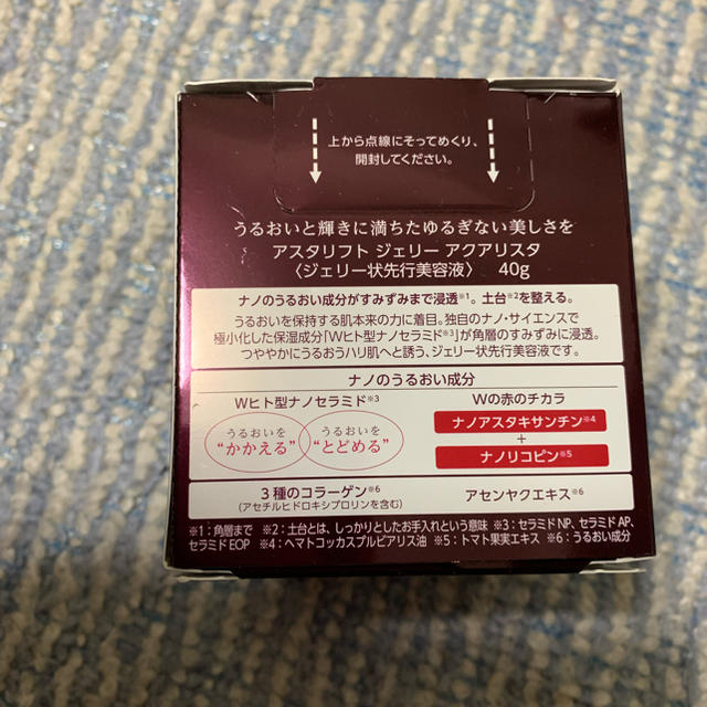 ASTALIFT(アスタリフト)のアスタリフト　ジェリー　40g 新品　最新版 コスメ/美容のスキンケア/基礎化粧品(美容液)の商品写真