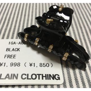 プレーンクロージング(PLAIN CLOTHING)のPLAN CLOTHING ヘアクリップ ブラック(バレッタ/ヘアクリップ)