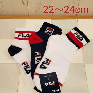 フィラ(FILA)のFIRA フィラ　靴下 ソックス　22～24cm(ソックス)