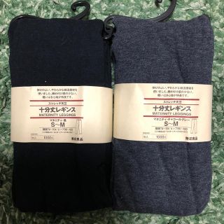 ムジルシリョウヒン(MUJI (無印良品))の新品 無印 十分丈 マタニティ レギンス ２足セット(パンツ/スパッツ)