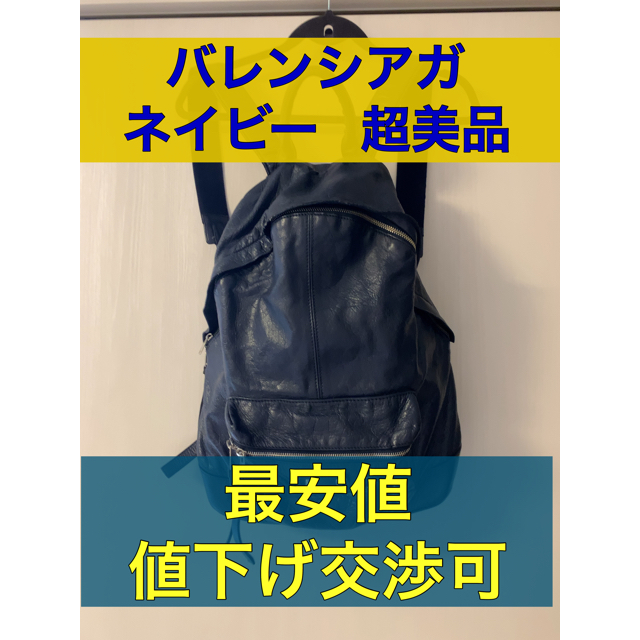 バレンシアガ リュック バックパック ネイビー ユニセックス-