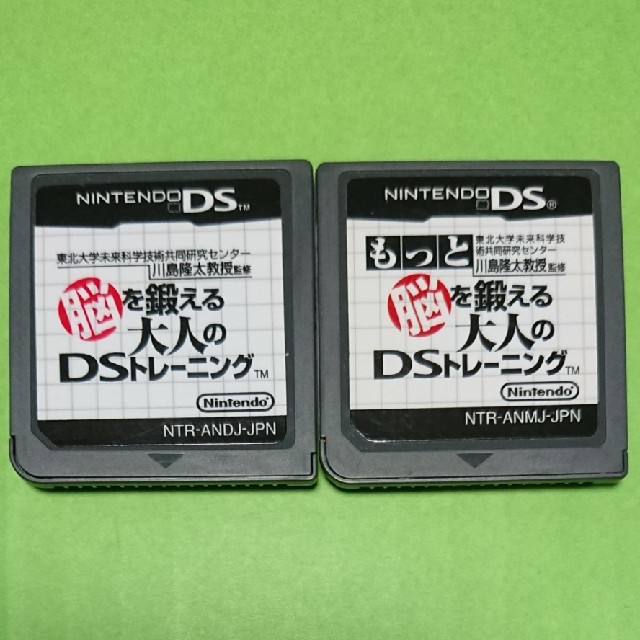 ニンテンドーDS(ニンテンドーDS)のDS 脳トレ 2種類 エンタメ/ホビーのゲームソフト/ゲーム機本体(携帯用ゲームソフト)の商品写真