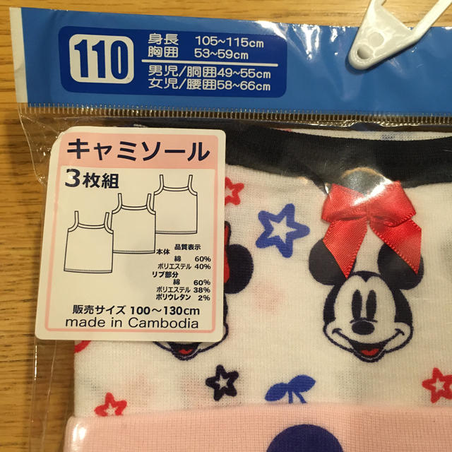 Disney(ディズニー)の【ももじり様専用】　110cm ディズニー キッズ/ベビー/マタニティのキッズ服女の子用(90cm~)(下着)の商品写真