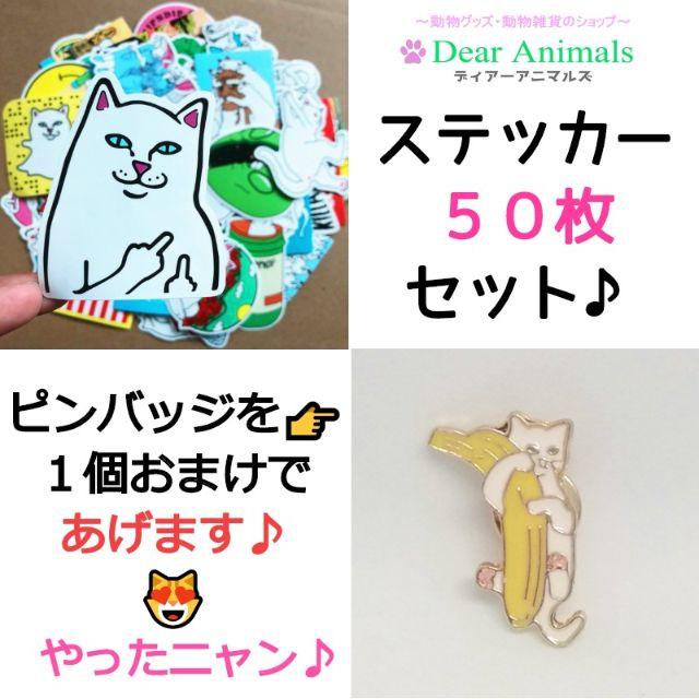 リップンディップ Ripndip ステッカー シール ５０枚セット 197 エンタメ/ホビーのおもちゃ/ぬいぐるみ(キャラクターグッズ)の商品写真