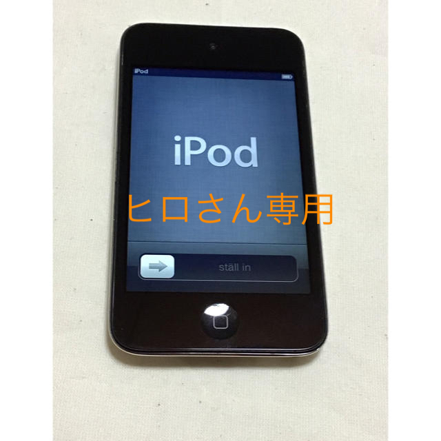 iPod touch(アイポッドタッチ)のヒロさん専用　iPod touch 第4世代　32GB スマホ/家電/カメラのオーディオ機器(ポータブルプレーヤー)の商品写真