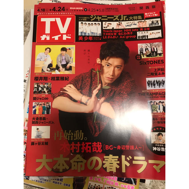 TVガイド関西版 2020年 4/24号 エンタメ/ホビーの雑誌(ニュース/総合)の商品写真