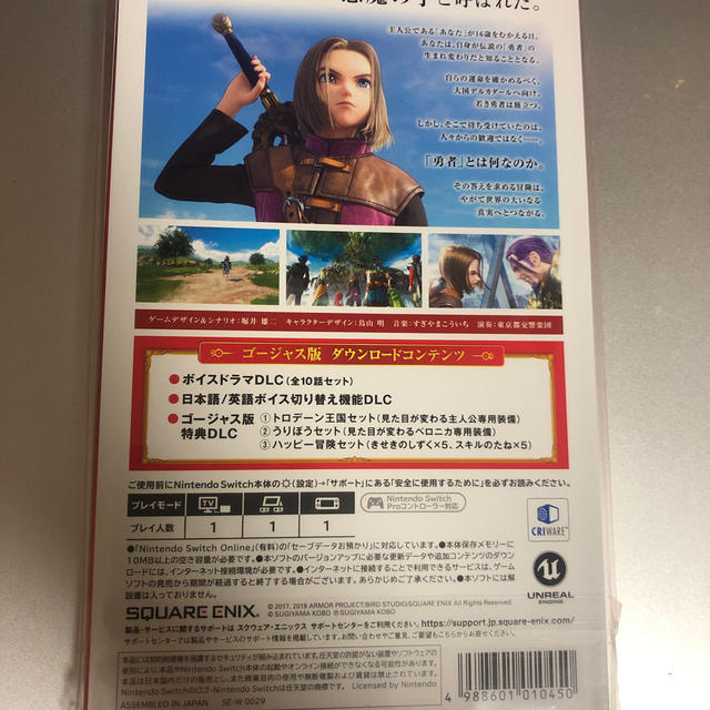 Nintendo Switch(ニンテンドースイッチ)の新品　未開封ドラゴンクエスト 11過ぎ去りし時（ゴージャス版） Switch エンタメ/ホビーのゲームソフト/ゲーム機本体(家庭用ゲームソフト)の商品写真