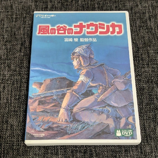 ジブリ(ジブリ)の風の谷のナウシカ('84徳間書店/博報堂)〈2枚組〉 エンタメ/ホビーのDVD/ブルーレイ(アニメ)の商品写真