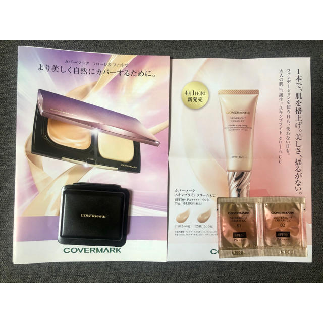 COVERMARK(カバーマーク)の【新品最新】COVERMARK ファンデ&CCクリーム2色 コスメ/美容のキット/セット(サンプル/トライアルキット)の商品写真