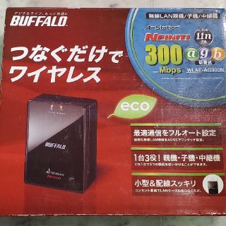 バッファロー(Buffalo)のBUFFALO  中継機　AirStaion  WLAE-AG300N(PC周辺機器)