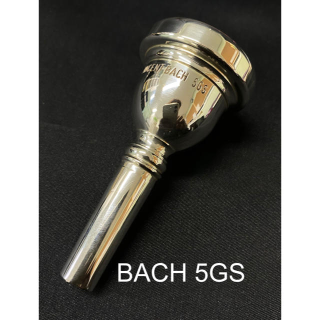 Bach 5GS トロンボーン　細管　マウスピース