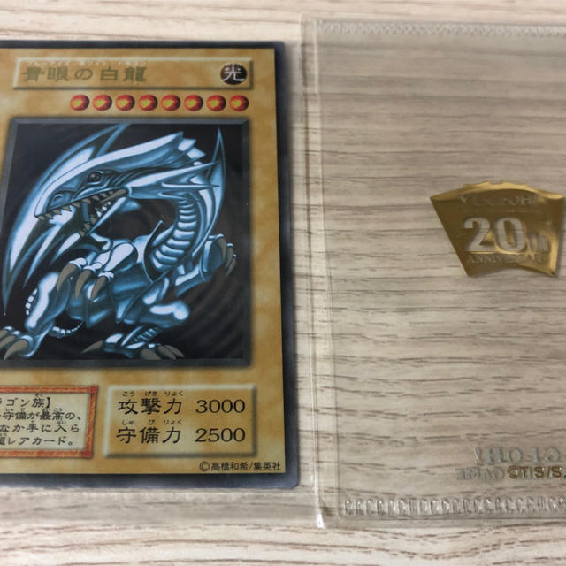 遊戯王　青眼の白龍　ステンレス　特製ローダー付未開封トレーディングカード