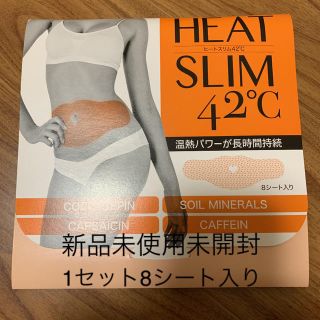 Real Beauty ヒートスリム42℃  1パック(エクササイズ用品)