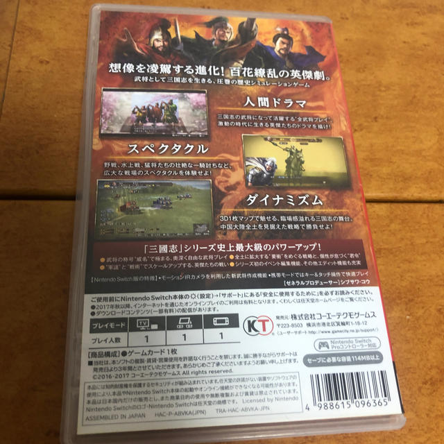 Koei Tecmo Games(コーエーテクモゲームス)のkichi6様専用　三国志 三國志13 withパワーアップキット Switch エンタメ/ホビーのゲームソフト/ゲーム機本体(家庭用ゲームソフト)の商品写真