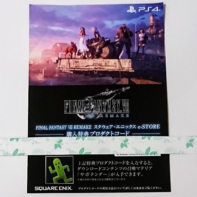 FF Ⅶ リメイク オリジナルサウンドトラック 初回生産限定盤 その他